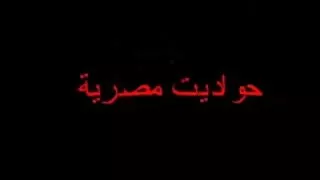Arabiska hem gjorde par sex--egyptiska